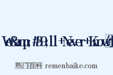 We&amp;#39;ll+Never+Know组词是什么意思的图片